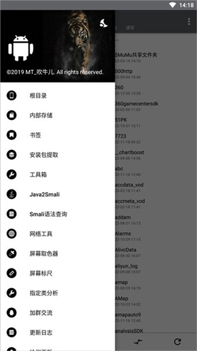 np管理器软件截图2