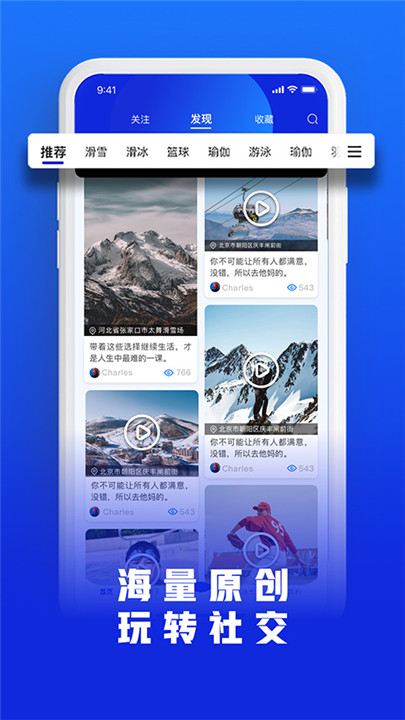 乐冰雪app截图4