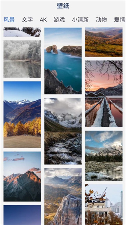 万能小部件topwidgets截图4