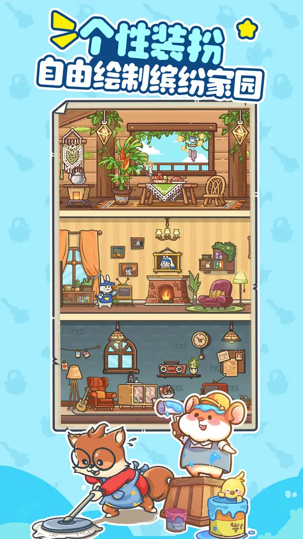 乐缤纷庄园安卓截图1