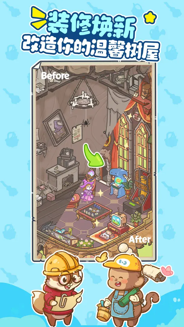 乐缤纷庄园安卓截图4