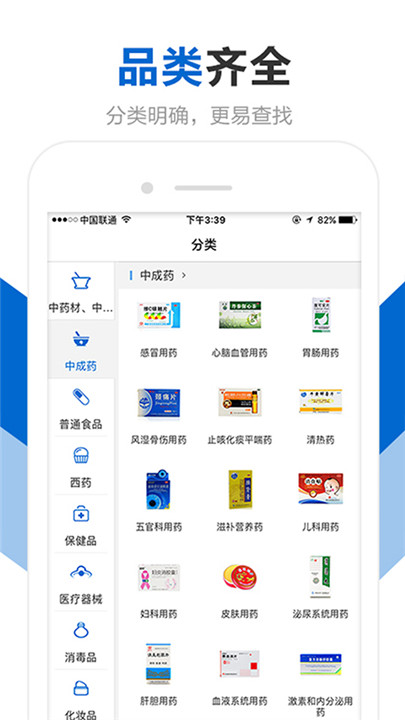 创美e药app截图1