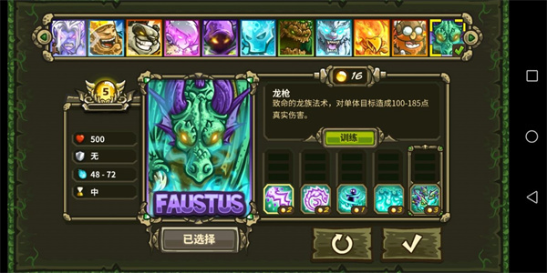 王国保卫战起源中文版截图3