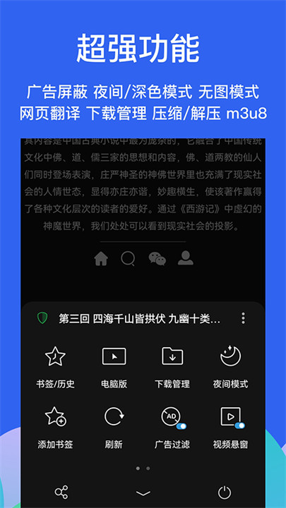 alook浏览器app截图2