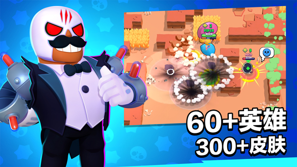 荒野乱斗Null’s Brawl4