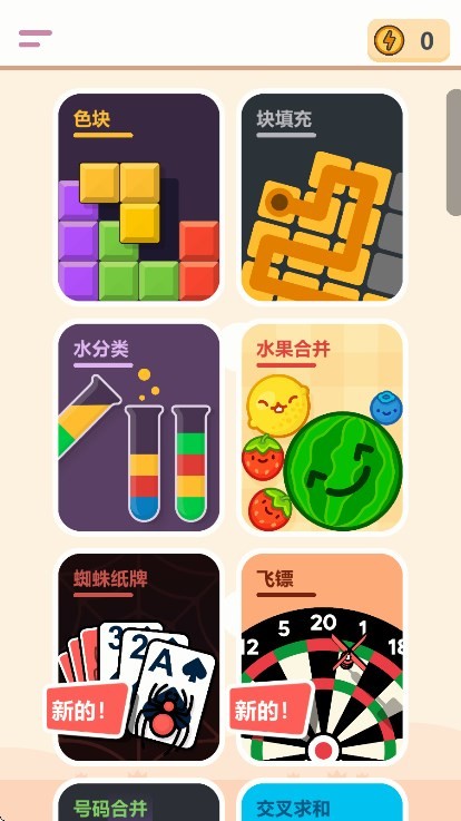 离线游戏合集最新版下载