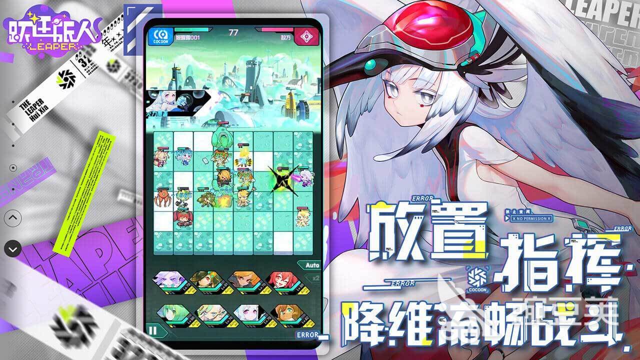 跃迁旅人手游安卓截图3