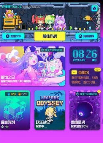 跃迁旅人手游安卓