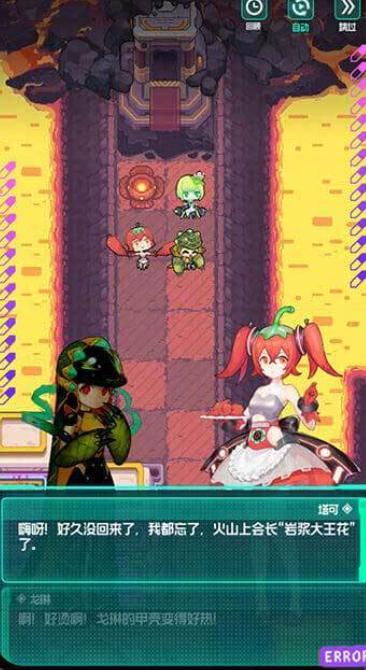 跃迁旅人手游安卓