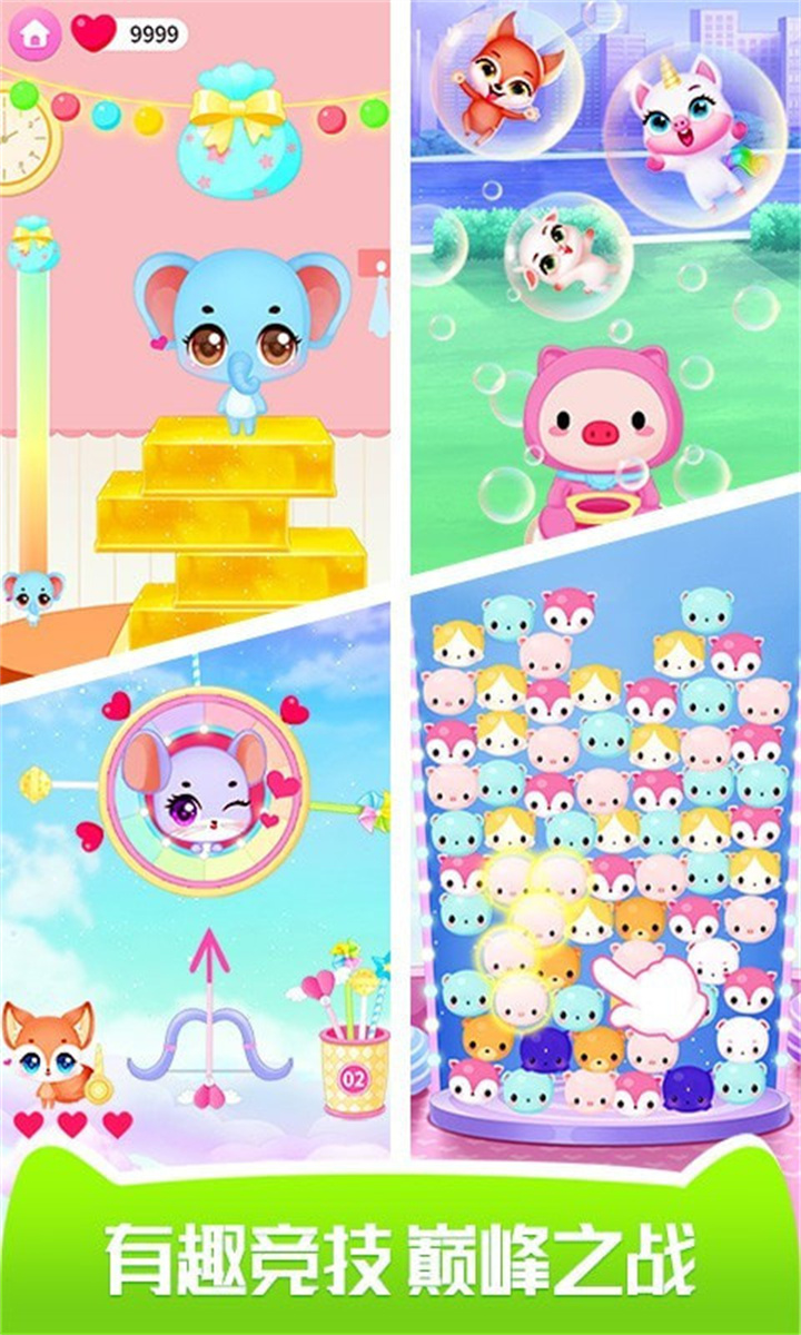 梦想精灵乐园下载截图1