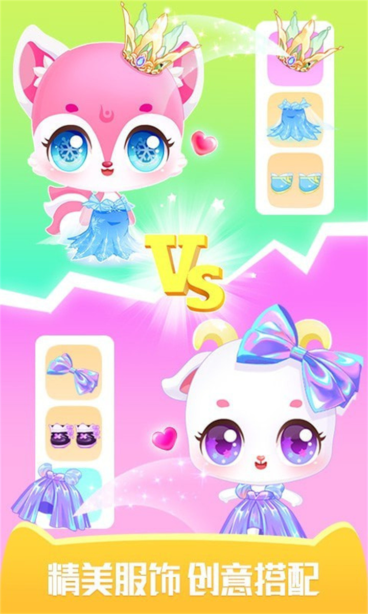 梦想精灵乐园下载截图4