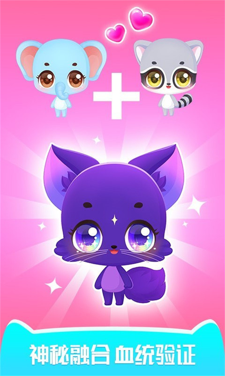 梦想精灵乐园下载截图5