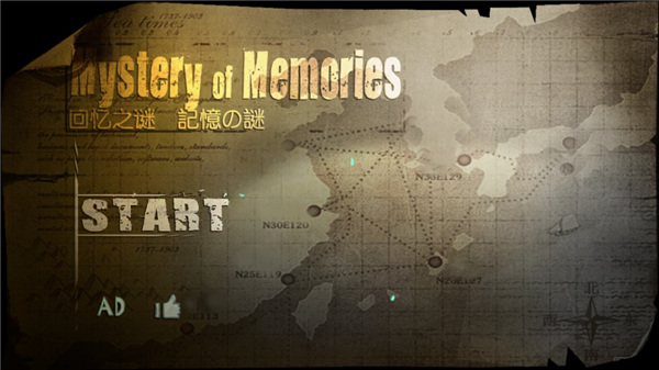 回忆之谜汉化版