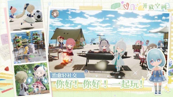 开放空间手机版1