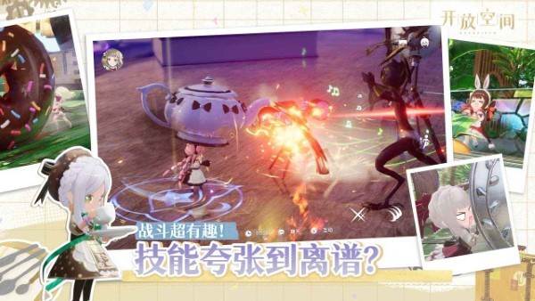 开放空间手机版2