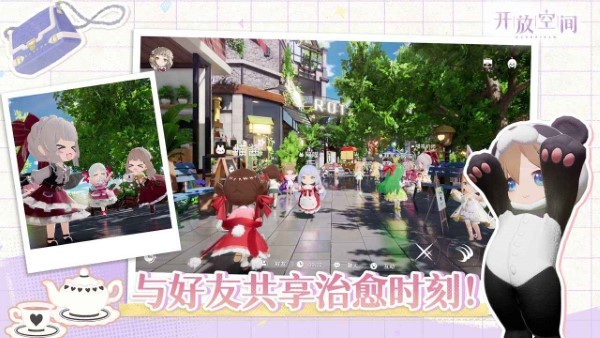 开放空间手机版3