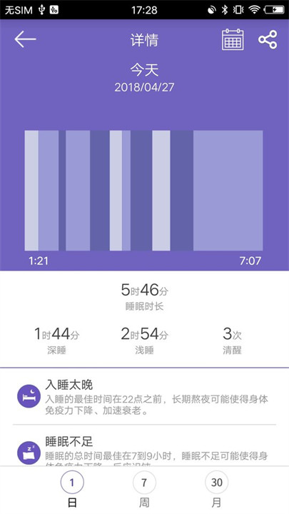 gloryfit智能手表app2
