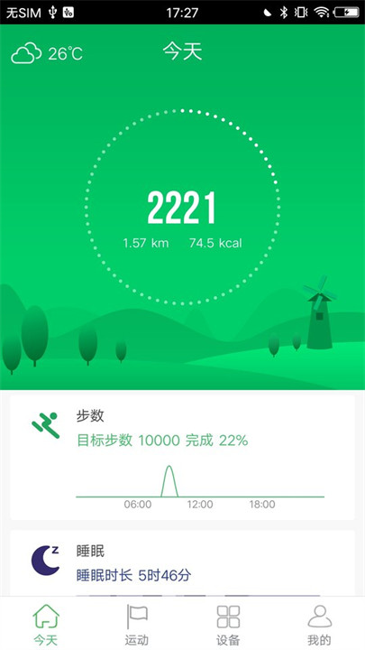 gloryfit智能手表app1