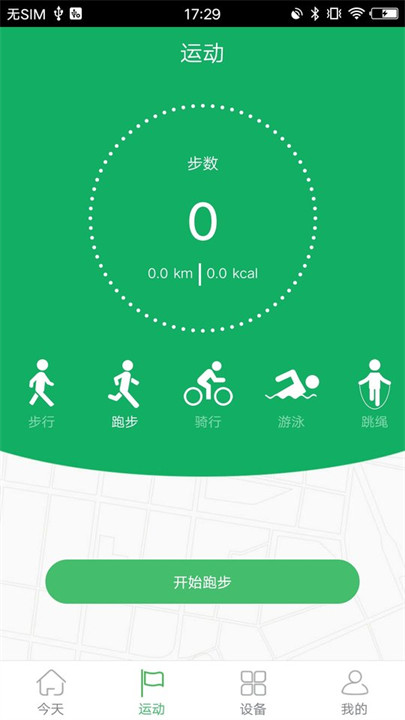 gloryfit智能手表app4