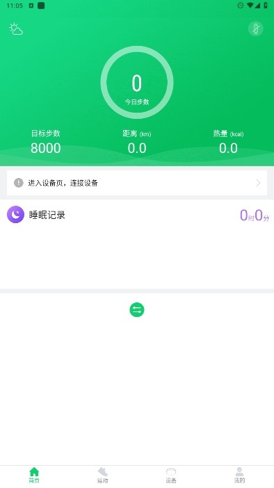 gloryfit智能手表app