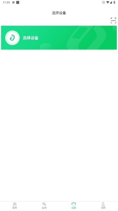 gloryfit智能手表app