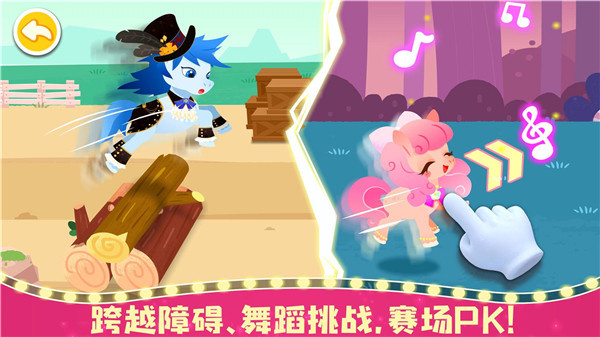 奇妙小马俱乐部手机版截图2