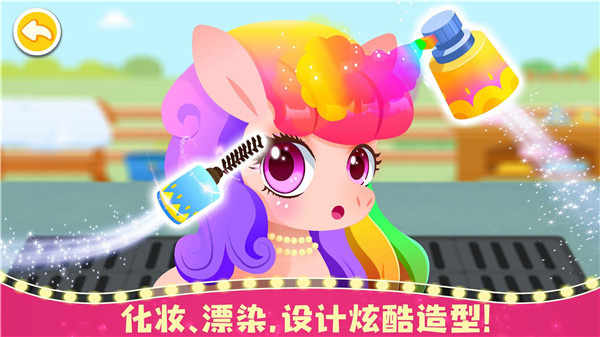 奇妙小马俱乐部手机版截图4