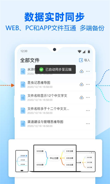 迅捷思维导图制作手机版截图4