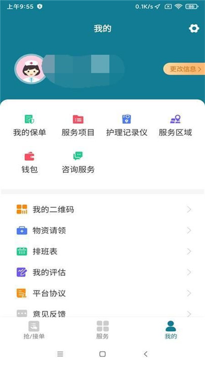 南宁云医院护士版截图5