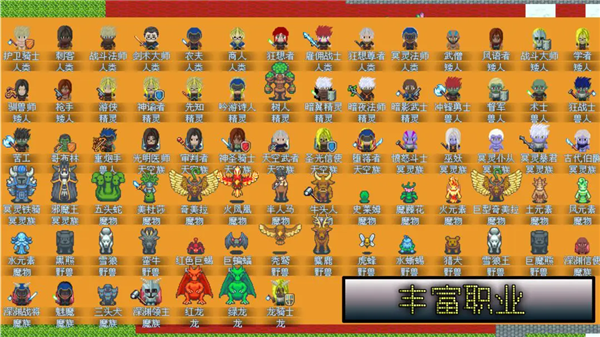 无尽勇者冒险手游截图1