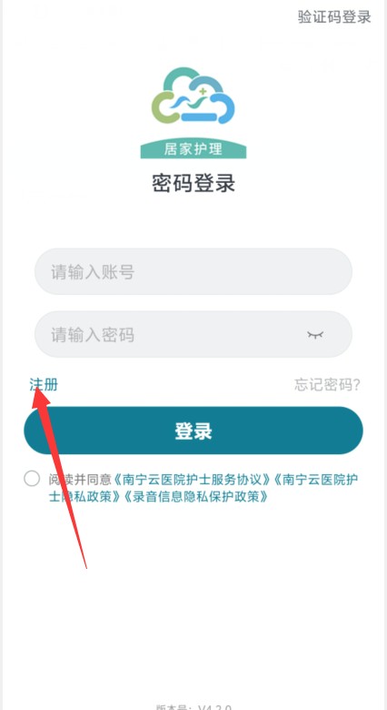 南宁云医院护士版
