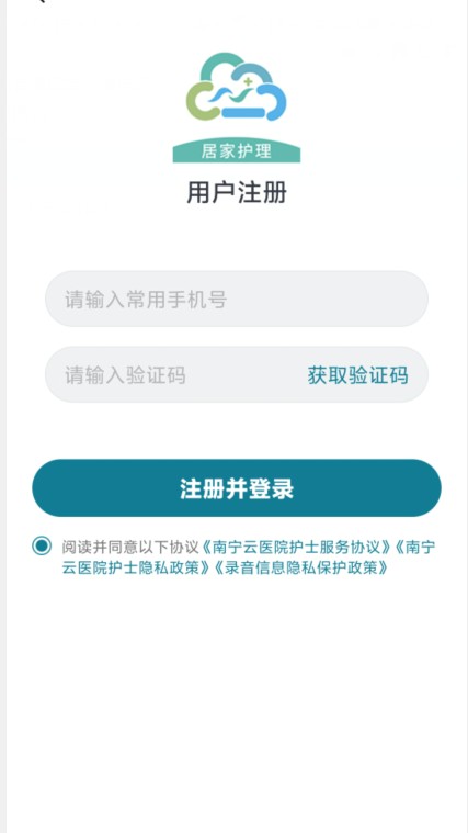 南宁云医院护士版