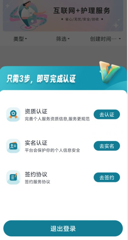 南宁云医院护士版