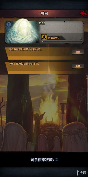 诸神皇冠安卓版