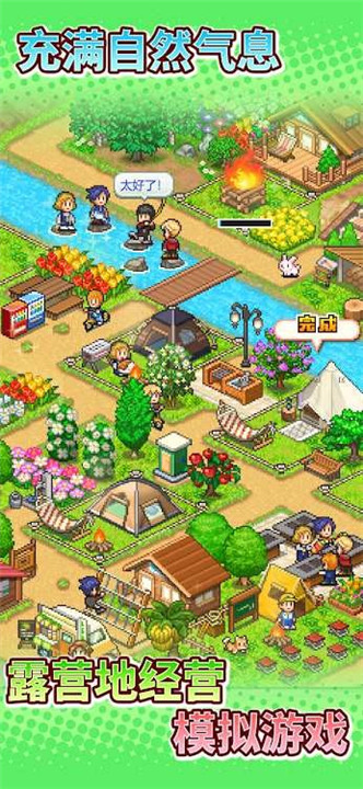 森丘露营地物语汉化版截图3