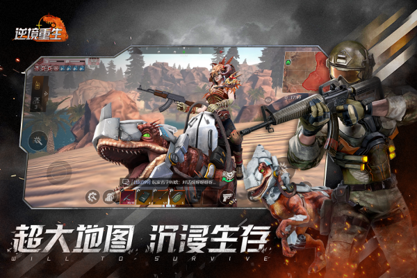 逆境重生安卓手机版截图3