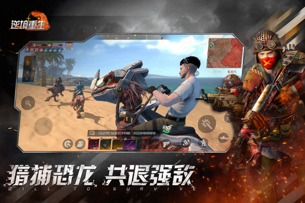 逆境重生安卓手机版截图2