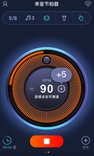 来音节拍器app手机版