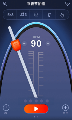 来音节拍器app手机版
