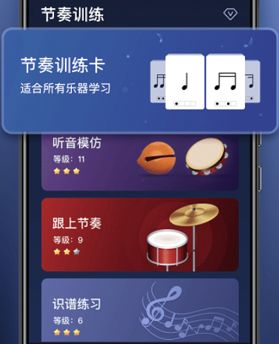 来音节拍器app手机版
