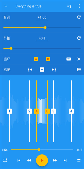 音乐速度变更器手机版截图2