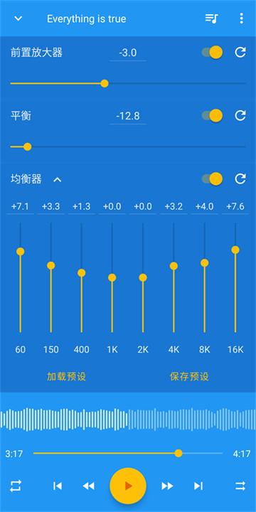 音乐速度变更器手机版截图4