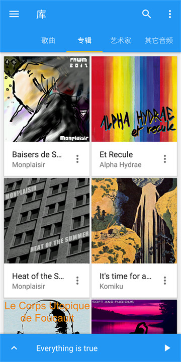 音乐速度变更器手机版截图5