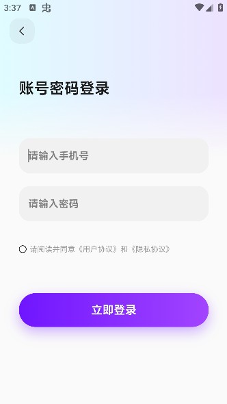 撩人输入法app手机安卓版下载