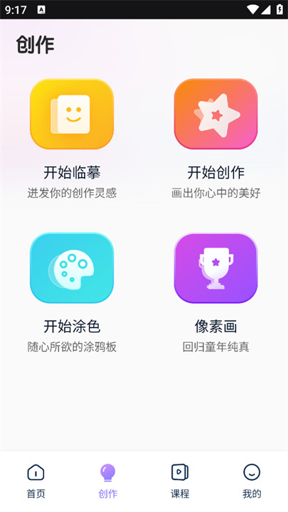 盗梦师app截图1