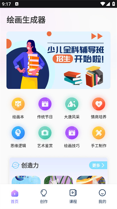 盗梦师app截图2