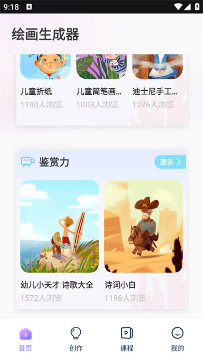 盗梦师app截图4