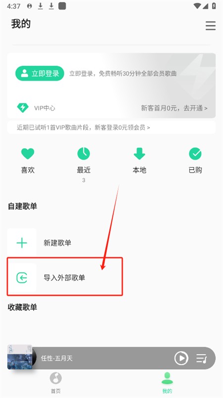 魅族音乐(魅族音乐qq音乐定制版)app手机版