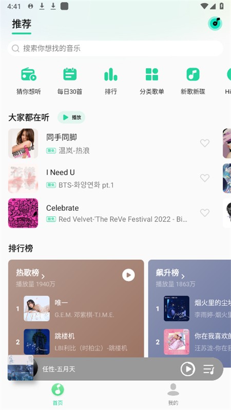 魅族音乐(魅族音乐qq音乐定制版)app手机版