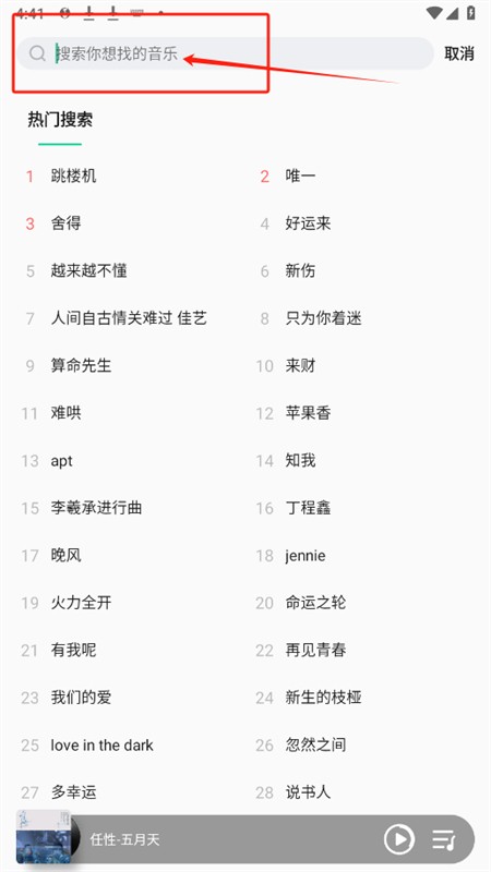 魅族音乐(魅族音乐qq音乐定制版)app手机版